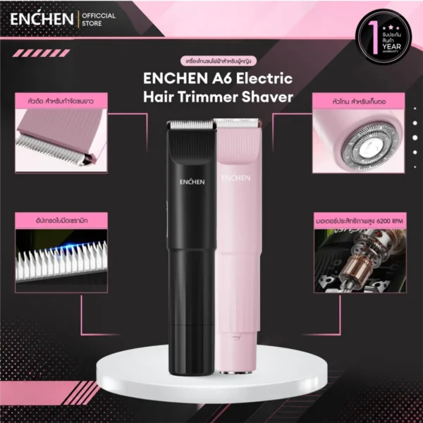 ماشین اصلاح بدن و تریمر ENCHEN A6